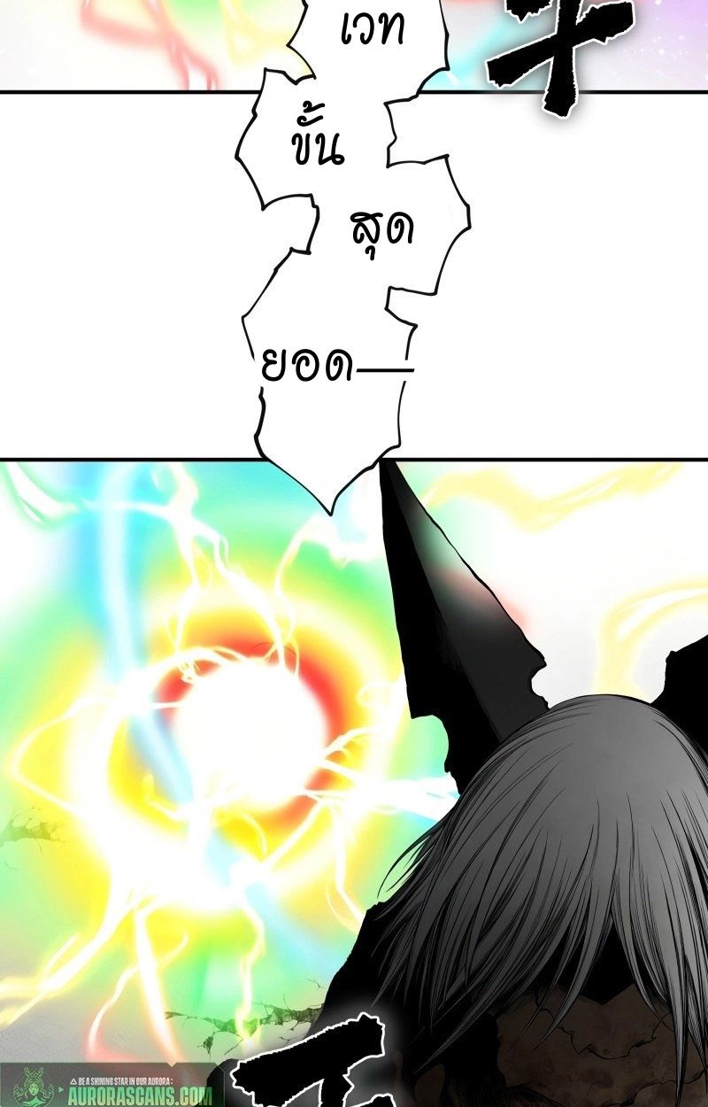 Ninja Reincarnation Fuuma Kotarou’s Quest to Reclaim His Humanity ตอนที่ 32 33