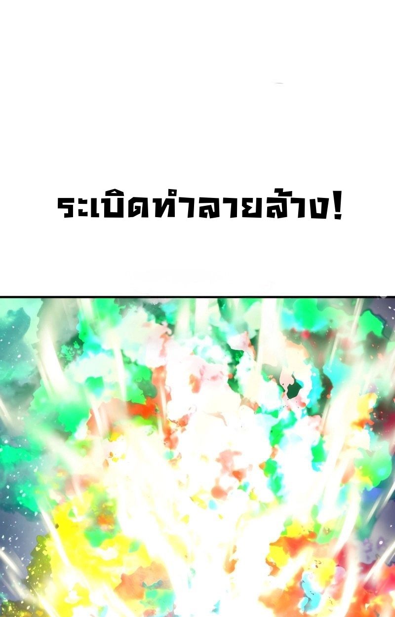 Ninja Reincarnation Fuuma Kotarou’s Quest to Reclaim His Humanity ตอนที่ 32 37