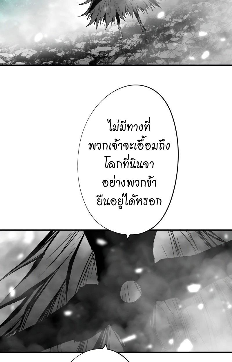 Ninja Reincarnation Fuuma Kotarou’s Quest to Reclaim His Humanity ตอนที่ 32 56