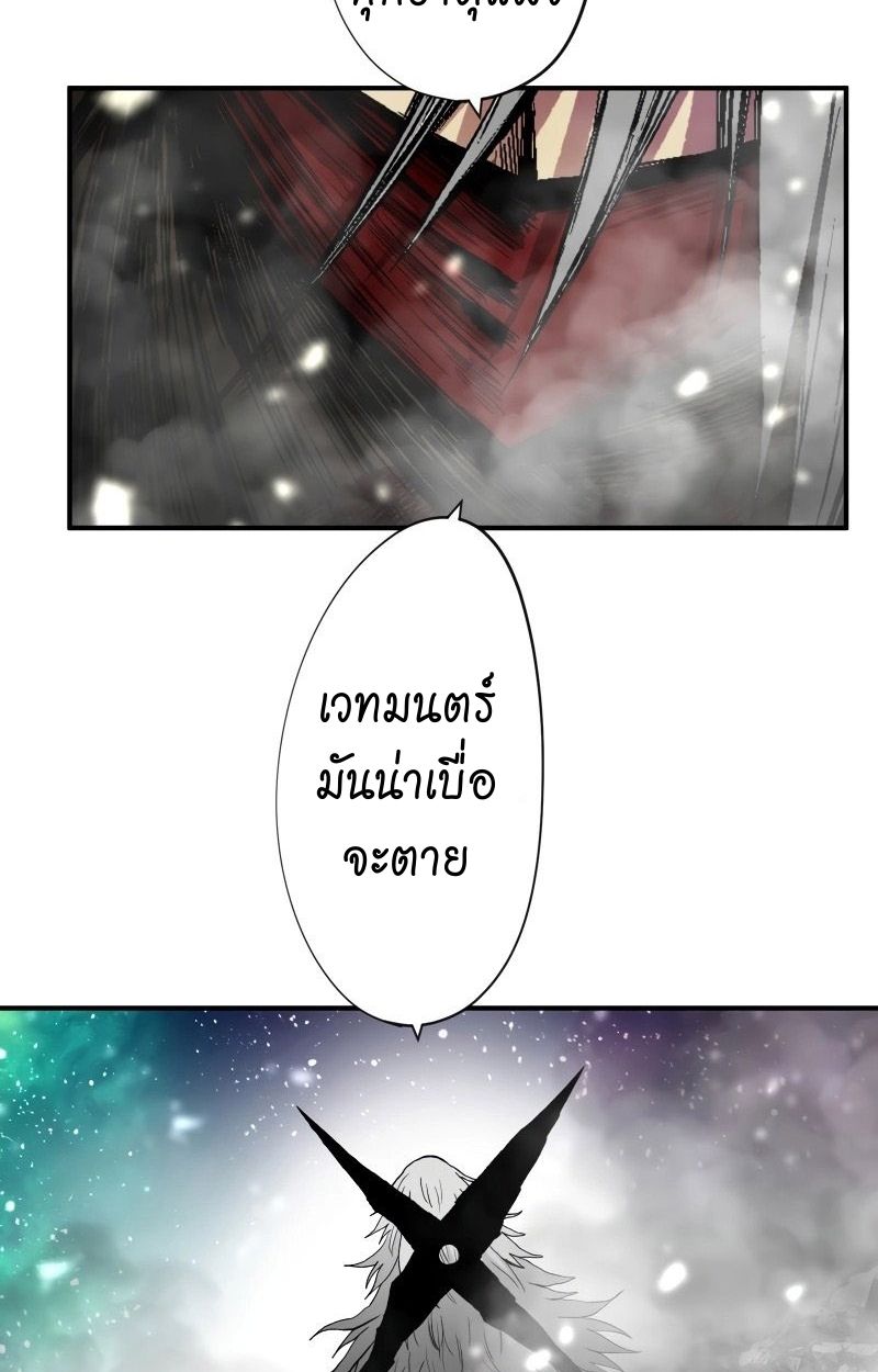 Ninja Reincarnation Fuuma Kotarou’s Quest to Reclaim His Humanity ตอนที่ 32 55