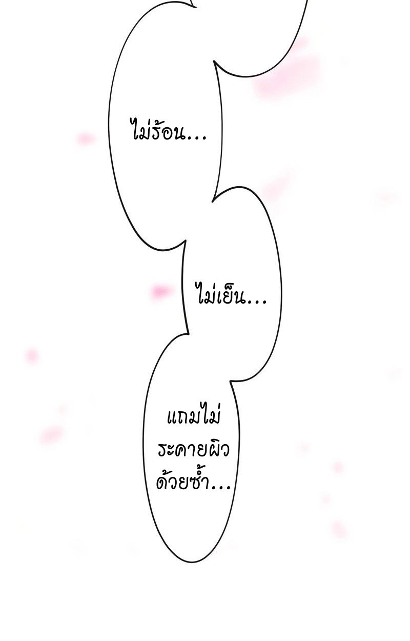 Ninja Reincarnation Fuuma Kotarou’s Quest to Reclaim His Humanity ตอนที่ 32 58