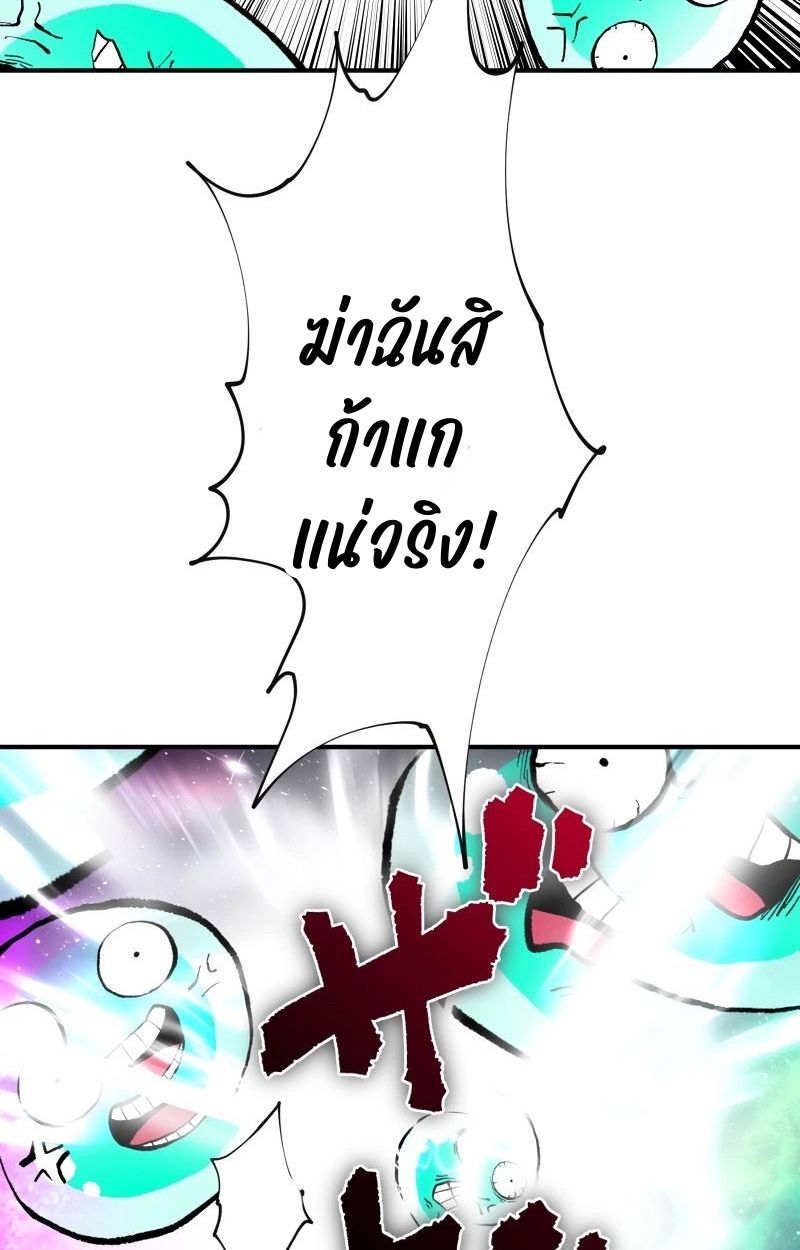 Ninja Reincarnation Fuuma Kotarou’s Quest to Reclaim His Humanity ตอนที่ 32 64