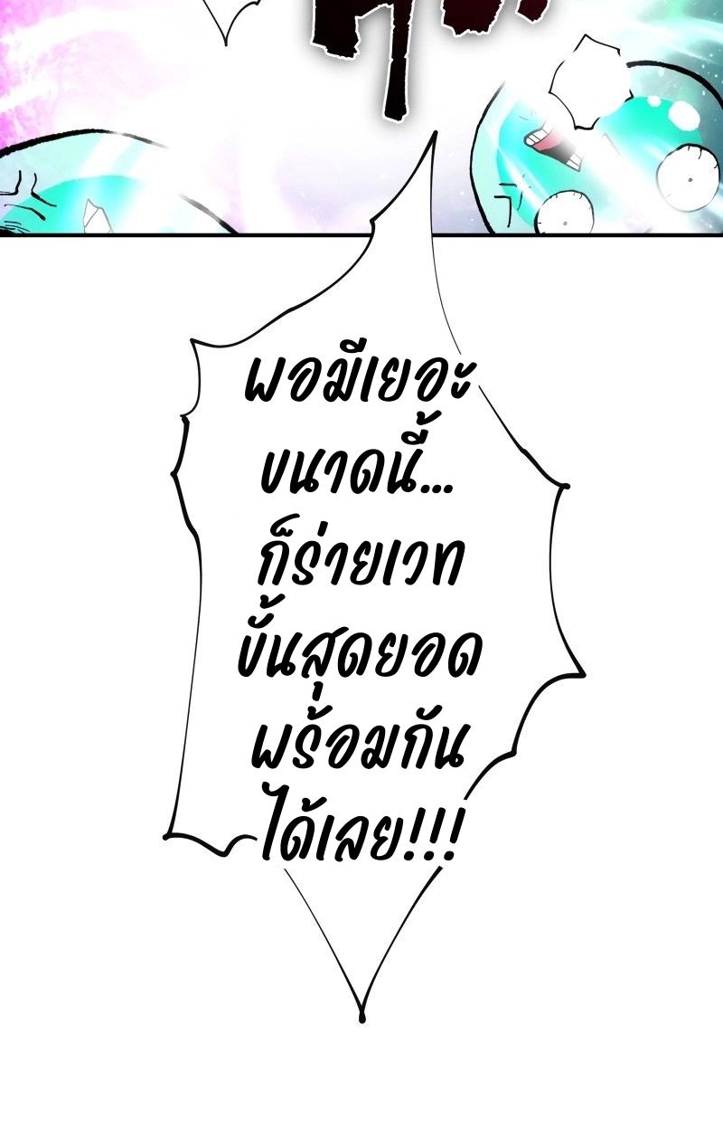 Ninja Reincarnation Fuuma Kotarou’s Quest to Reclaim His Humanity ตอนที่ 32 65