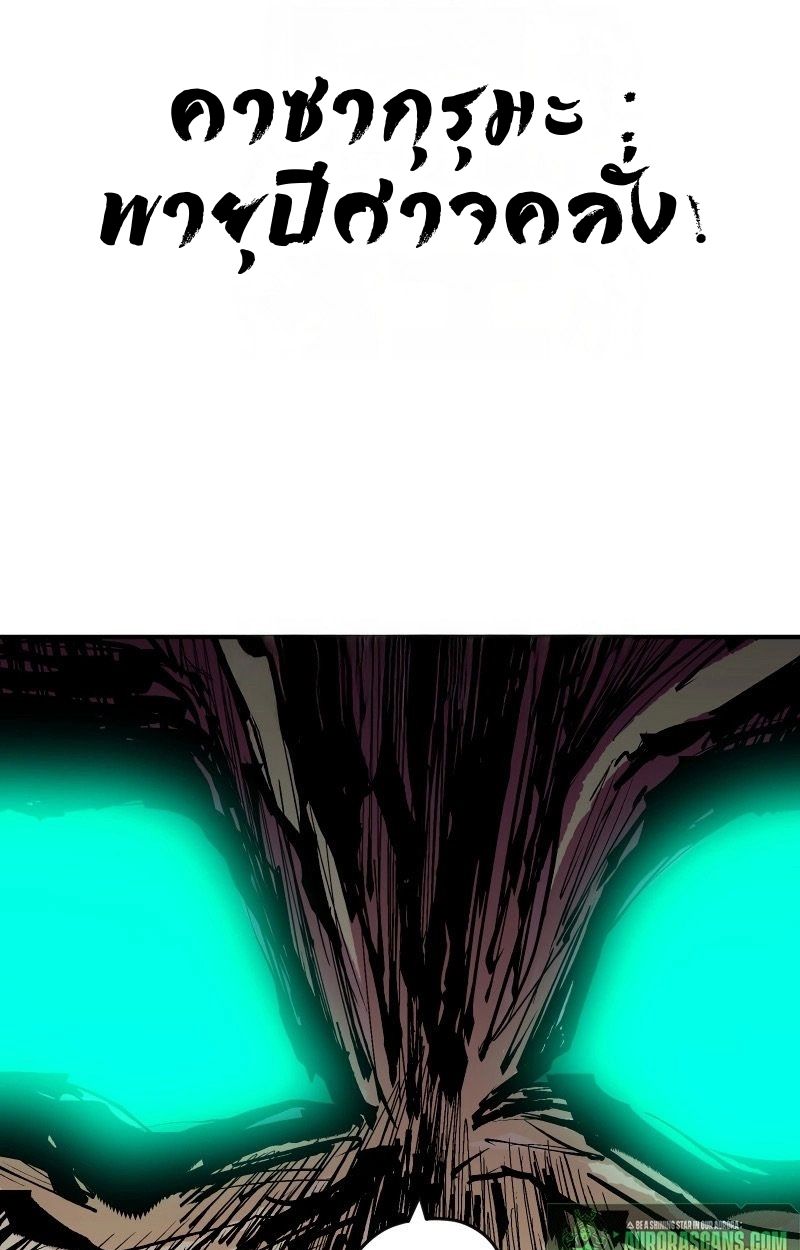 Ninja Reincarnation Fuuma Kotarou’s Quest to Reclaim His Humanity ตอนที่ 32 72