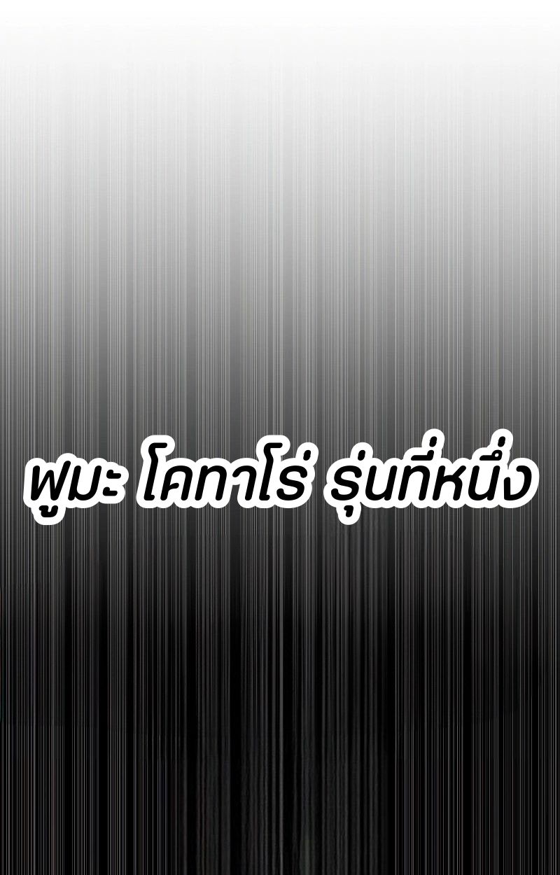 Ninja Reincarnation Fuuma Kotarou’s Quest to Reclaim His Humanity ตอนที่ 32 74
