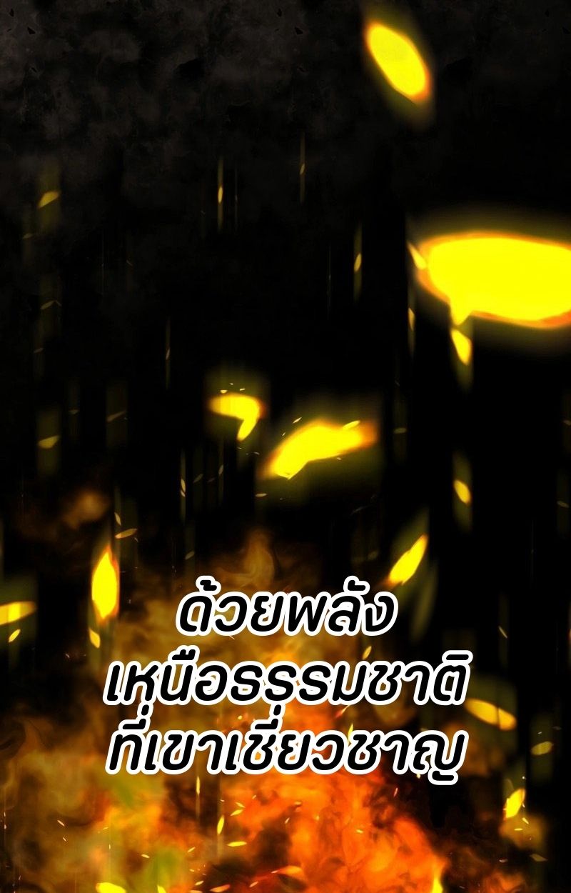Ninja Reincarnation Fuuma Kotarou’s Quest to Reclaim His Humanity ตอนที่ 32 81