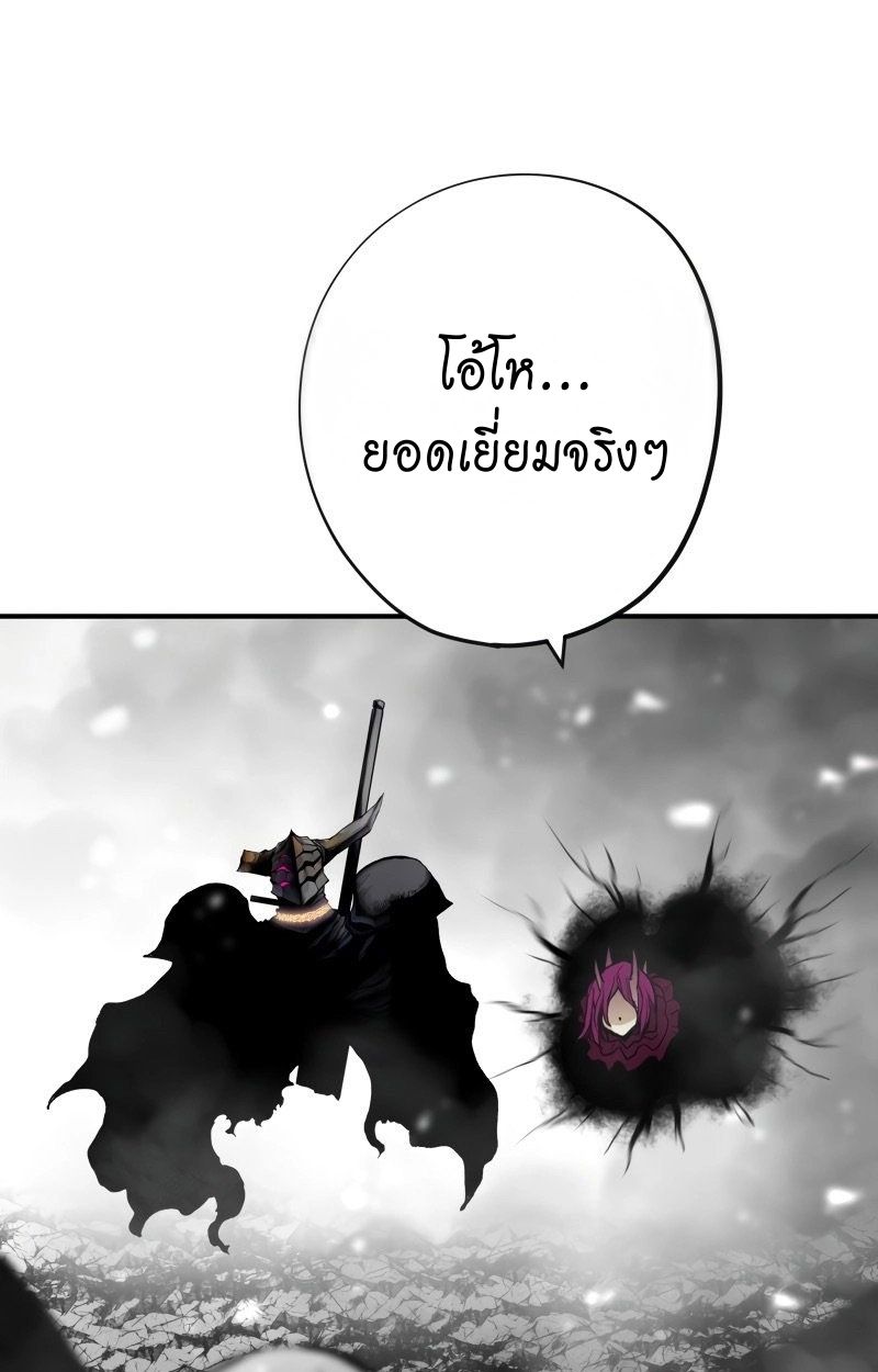 Ninja Reincarnation Fuuma Kotarou’s Quest to Reclaim His Humanity ตอนที่ 32 88