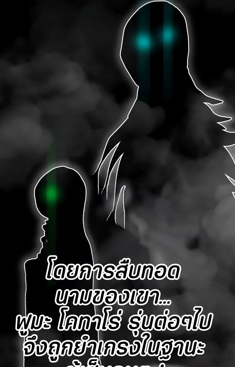 Ninja Reincarnation Fuuma Kotarou’s Quest to Reclaim His Humanity ตอนที่ 32 84