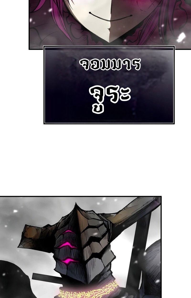 Ninja Reincarnation Fuuma Kotarou’s Quest to Reclaim His Humanity ตอนที่ 32 91