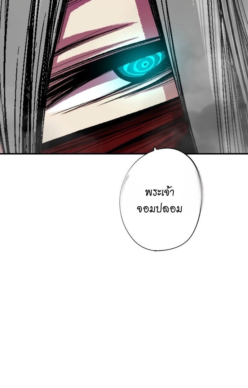 Ninja Reincarnation Fuuma Kotarou’s Quest to Reclaim His Humanity ตอนที่ 32 93