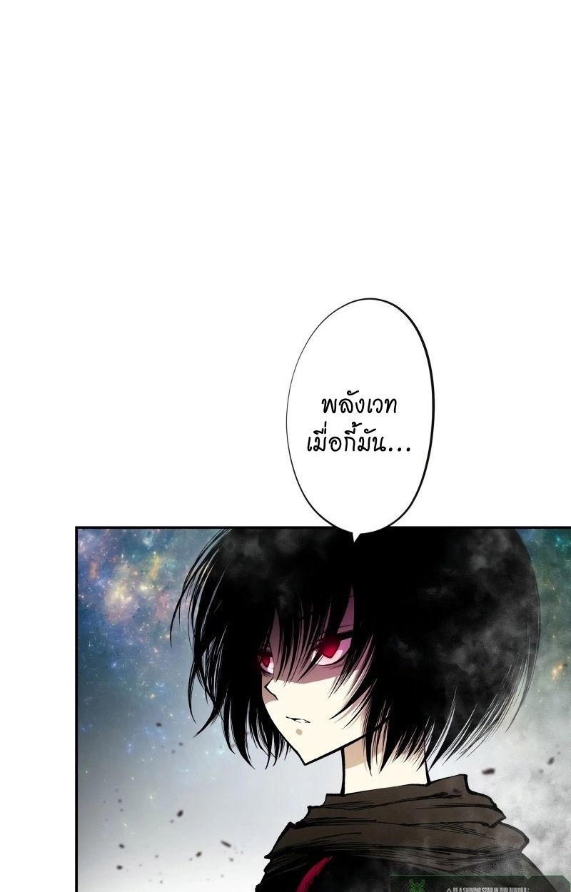 Ninja Reincarnation Fuuma Kotarou’s Quest to Reclaim His Humanity ตอนที่ 32 97