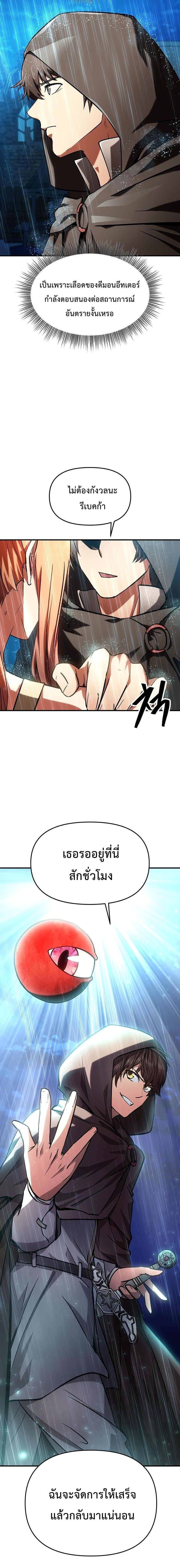 Trapped In A Crazy World As An Extra ตอนที่ 9 18