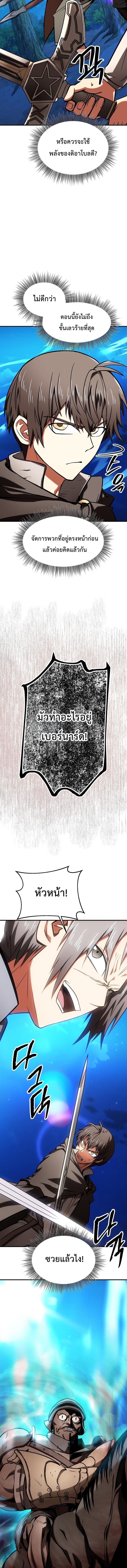 Trapped In A Crazy World As An Extra ตอนที่ 10 17