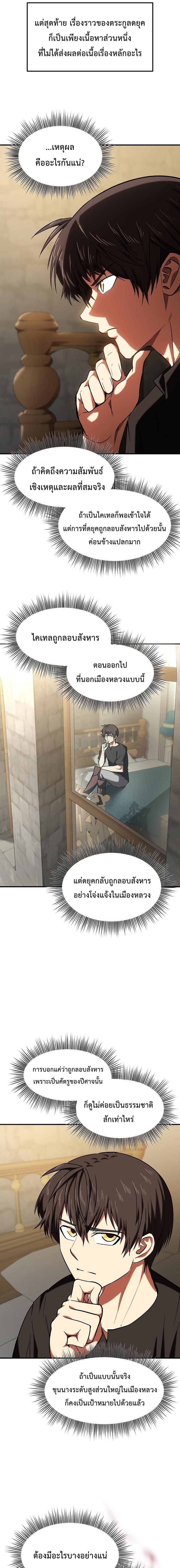 Trapped In A Crazy World As An Extra ตอนที่ 14 15