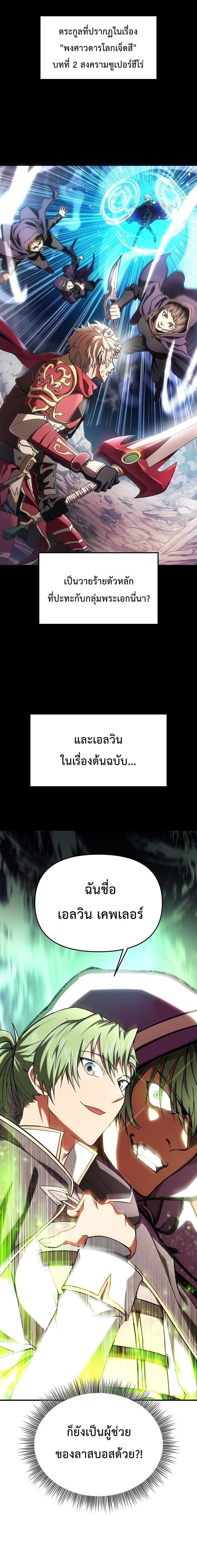 Trapped In A Crazy World As An Extra ตอนที่ 15 16