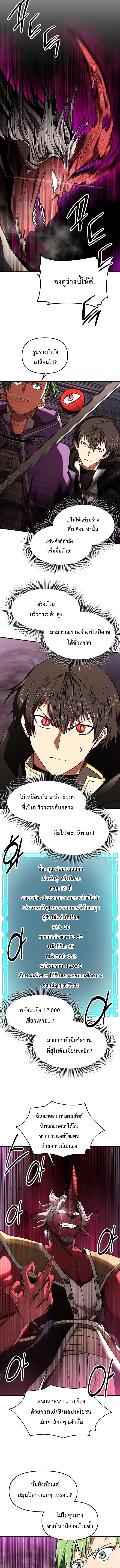 Trapped In A Crazy World As An Extra ตอนที่ 17 13