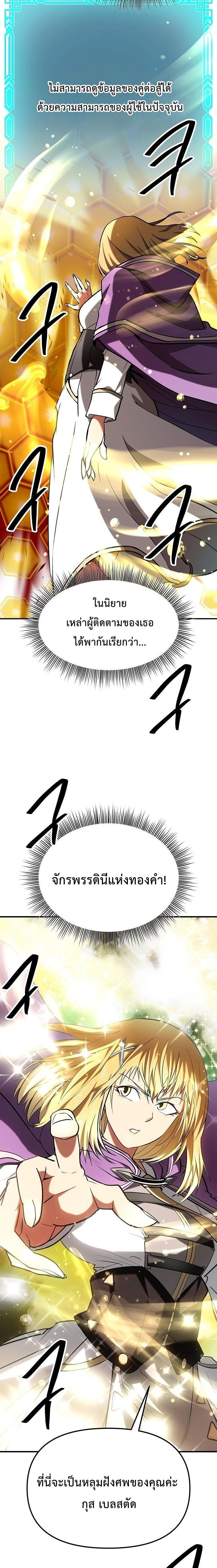 Trapped In A Crazy World As An Extra ตอนที่ 17 16