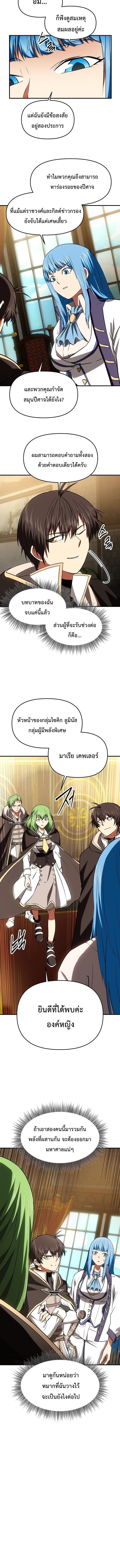 Trapped In A Crazy World As An Extra ตอนที่ 20 14
