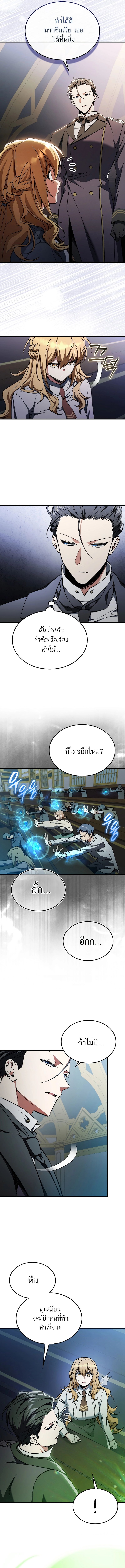A Villain’s Will to Survive ตอนที่ 31 12