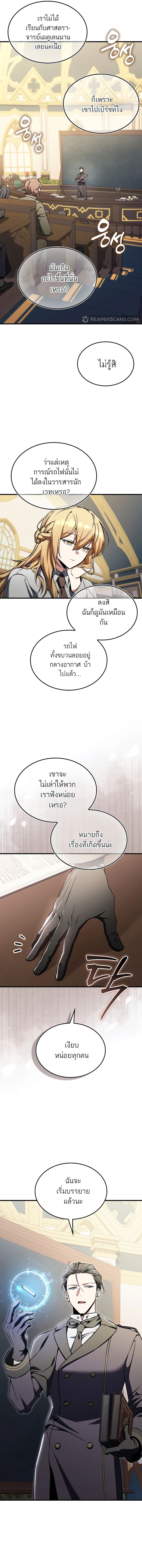 A Villain’s Will to Survive ตอนที่ 31 4