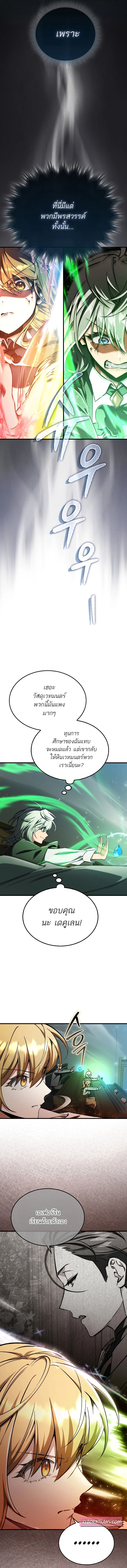 A Villain’s Will to Survive ตอนที่ 31 9