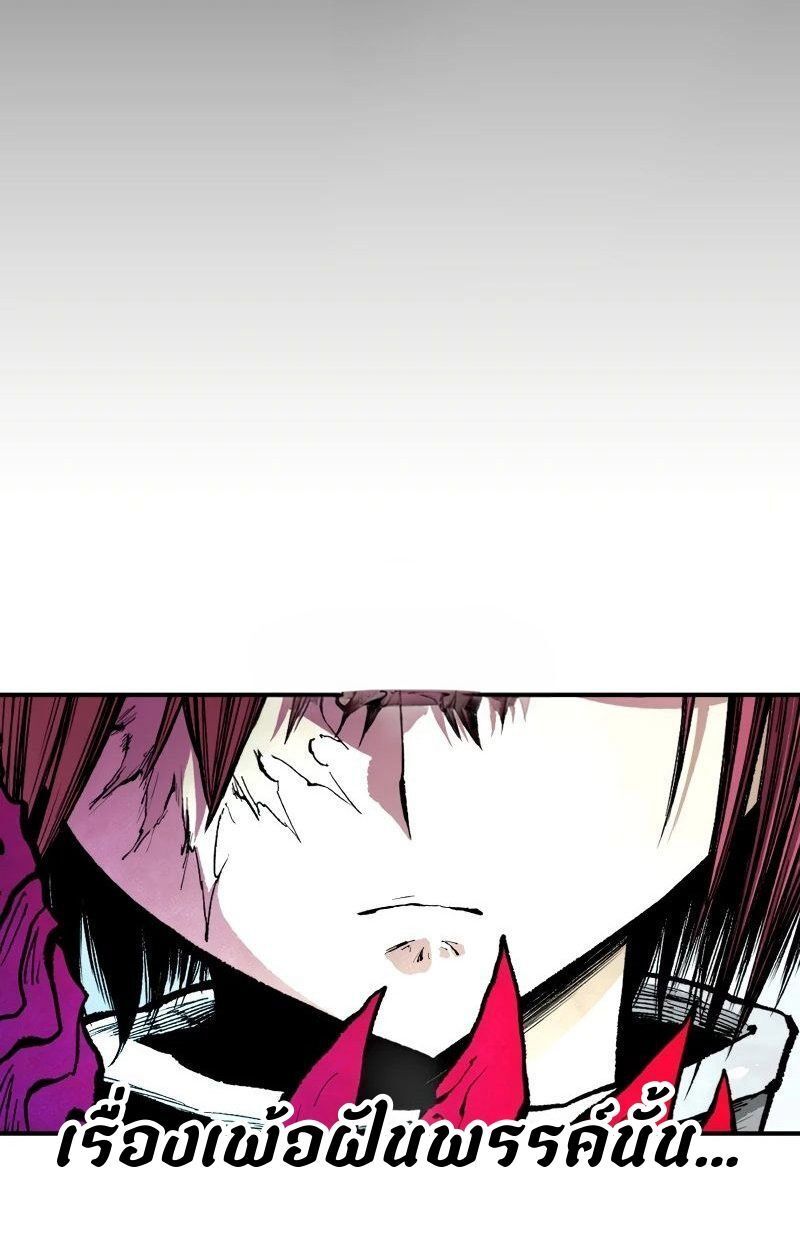 Ninja Reincarnation Fuuma Kotarou’s Quest to Reclaim His Humanity ตอนที่ 33 15