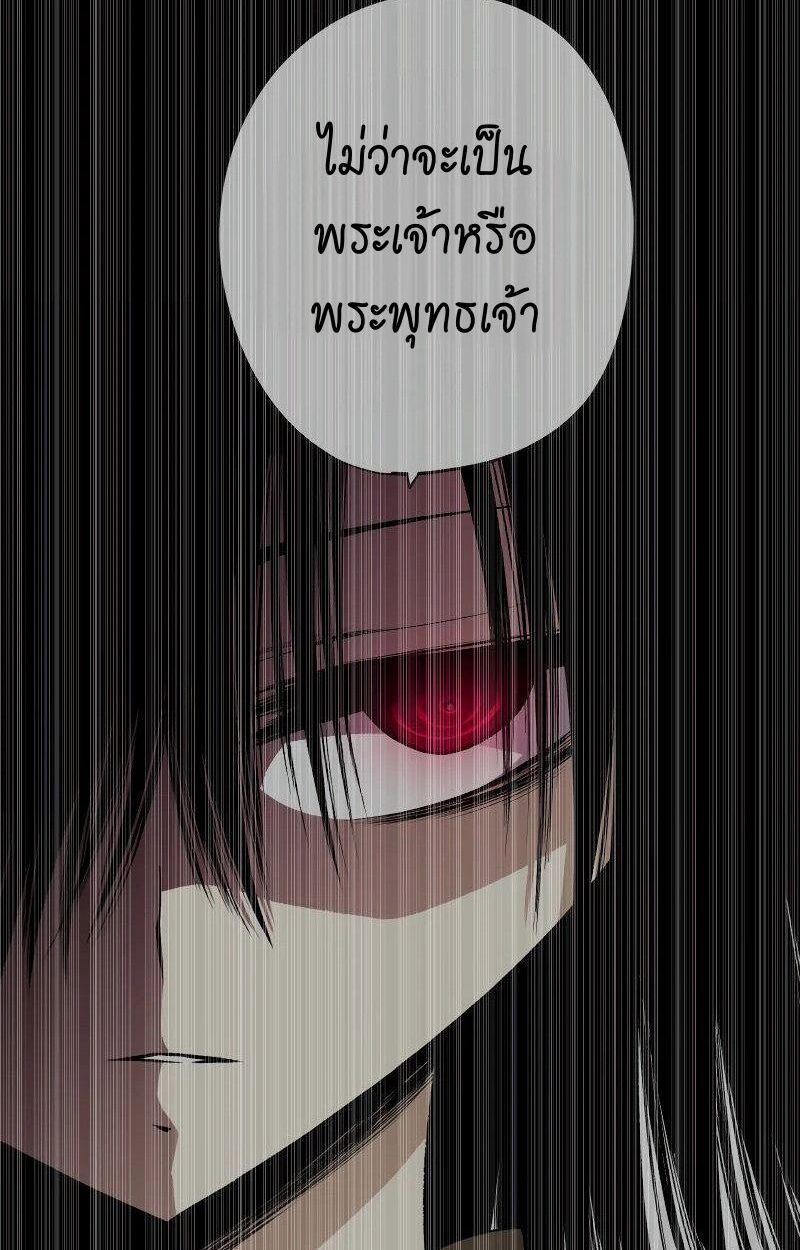 Ninja Reincarnation Fuuma Kotarou’s Quest to Reclaim His Humanity ตอนที่ 33 8