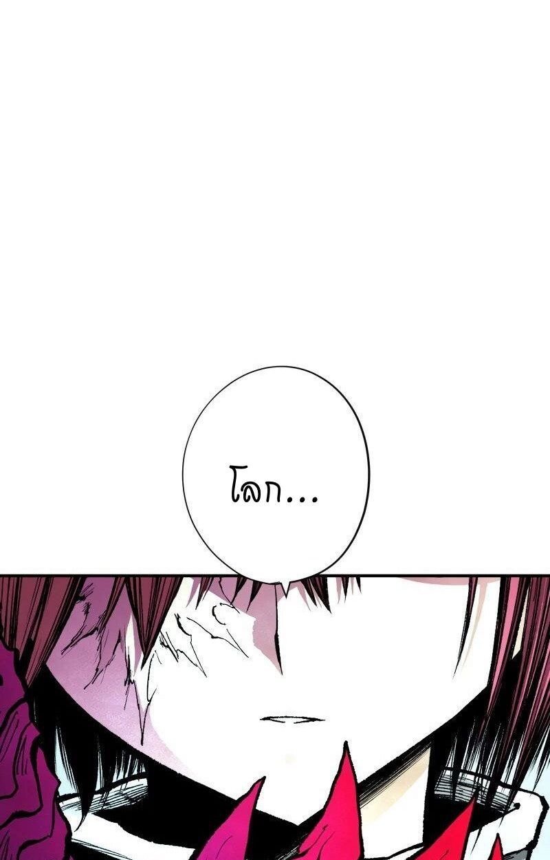 Ninja Reincarnation Fuuma Kotarou’s Quest to Reclaim His Humanity ตอนที่ 33 10
