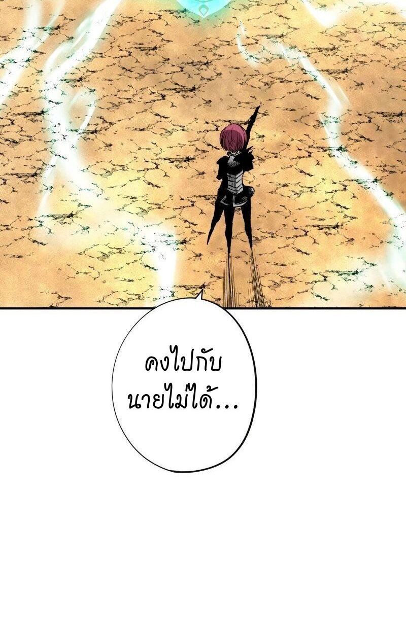 Ninja Reincarnation Fuuma Kotarou’s Quest to Reclaim His Humanity ตอนที่ 33 17
