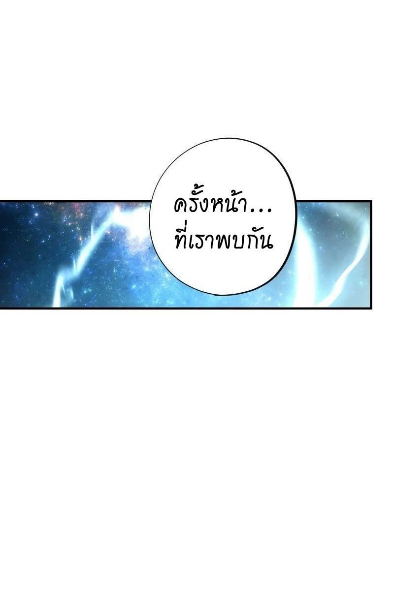 Ninja Reincarnation Fuuma Kotarou’s Quest to Reclaim His Humanity ตอนที่ 33 18
