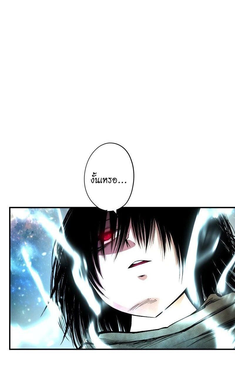Ninja Reincarnation Fuuma Kotarou’s Quest to Reclaim His Humanity ตอนที่ 33 21