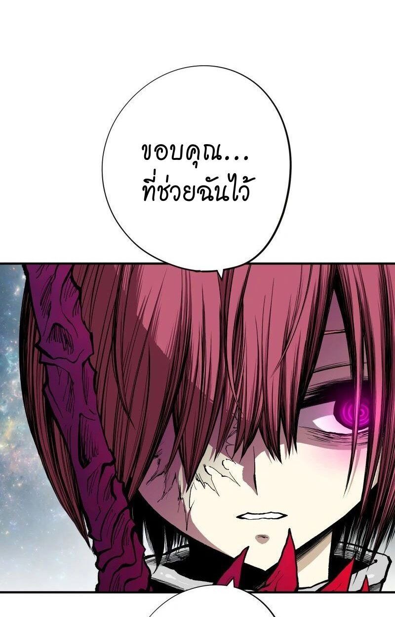 Ninja Reincarnation Fuuma Kotarou’s Quest to Reclaim His Humanity ตอนที่ 33 23