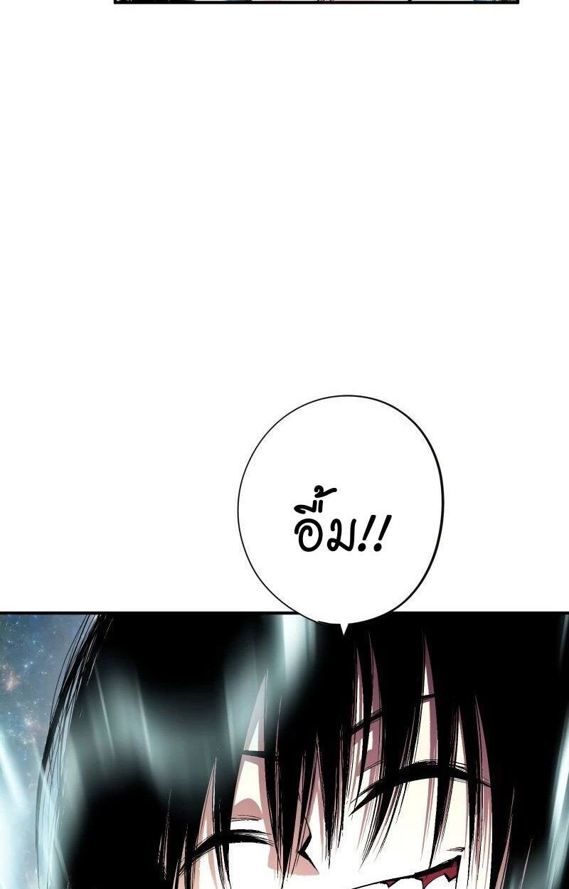 Ninja Reincarnation Fuuma Kotarou’s Quest to Reclaim His Humanity ตอนที่ 33 25