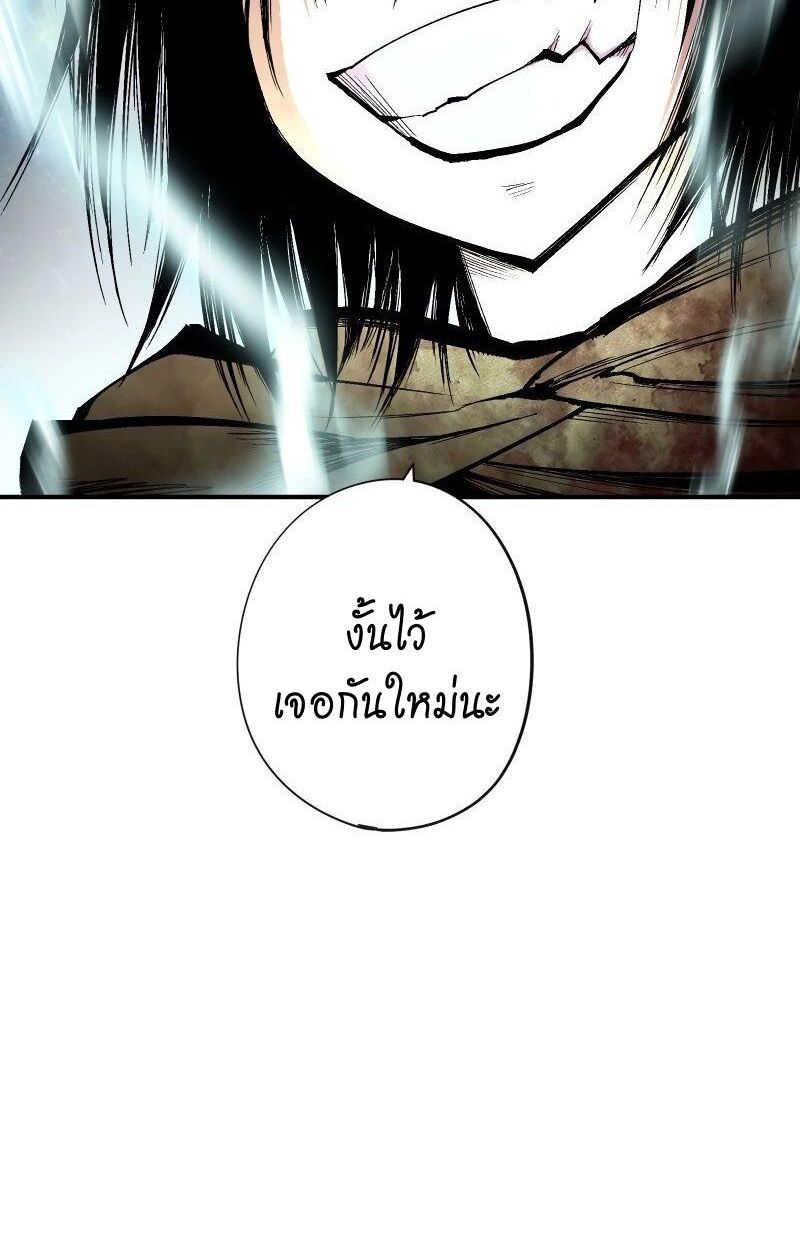 Ninja Reincarnation Fuuma Kotarou’s Quest to Reclaim His Humanity ตอนที่ 33 26