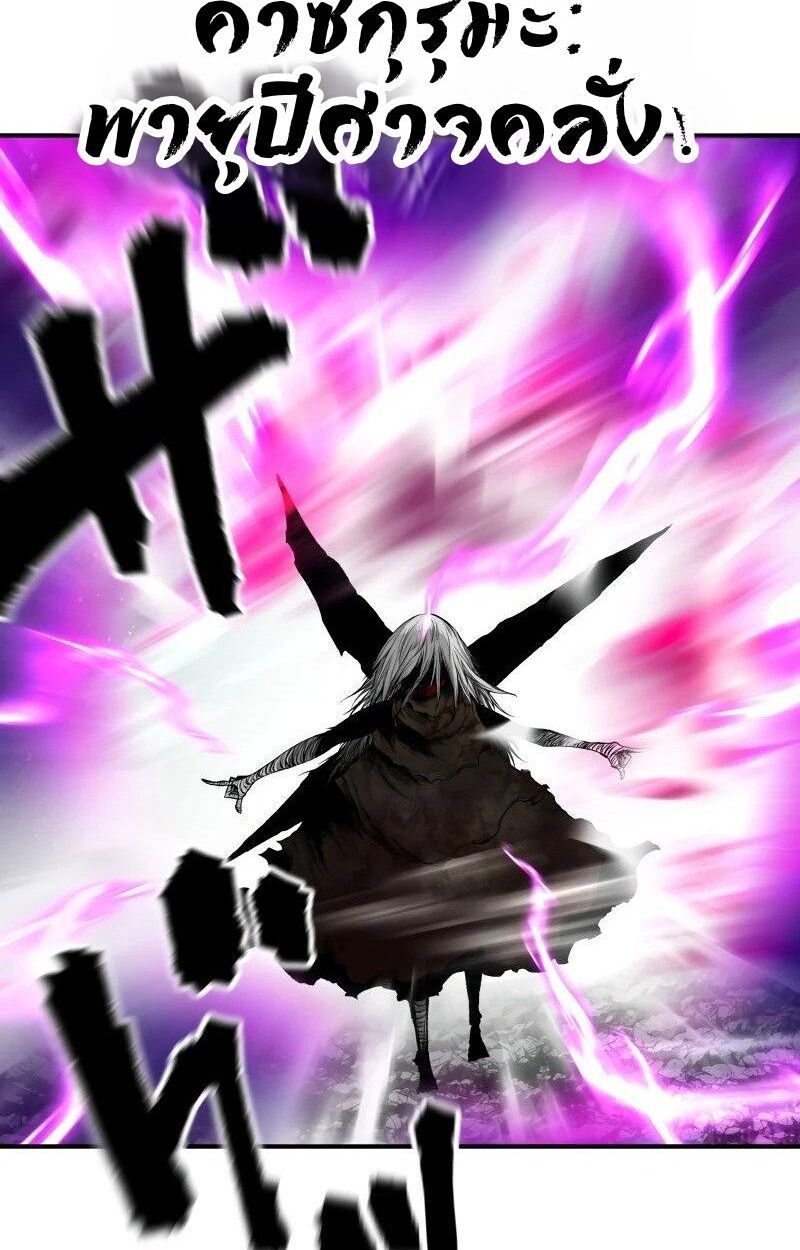 Ninja Reincarnation Fuuma Kotarou’s Quest to Reclaim His Humanity ตอนที่ 33 53