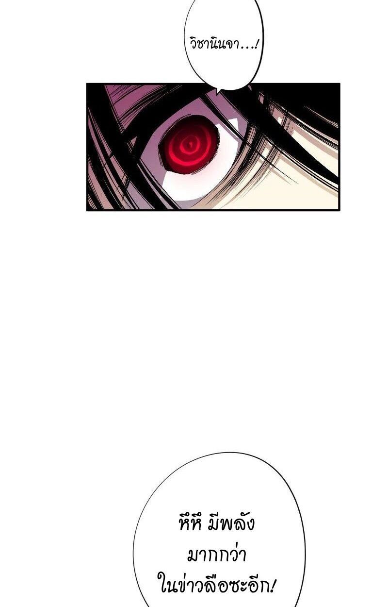 Ninja Reincarnation Fuuma Kotarou’s Quest to Reclaim His Humanity ตอนที่ 33 56