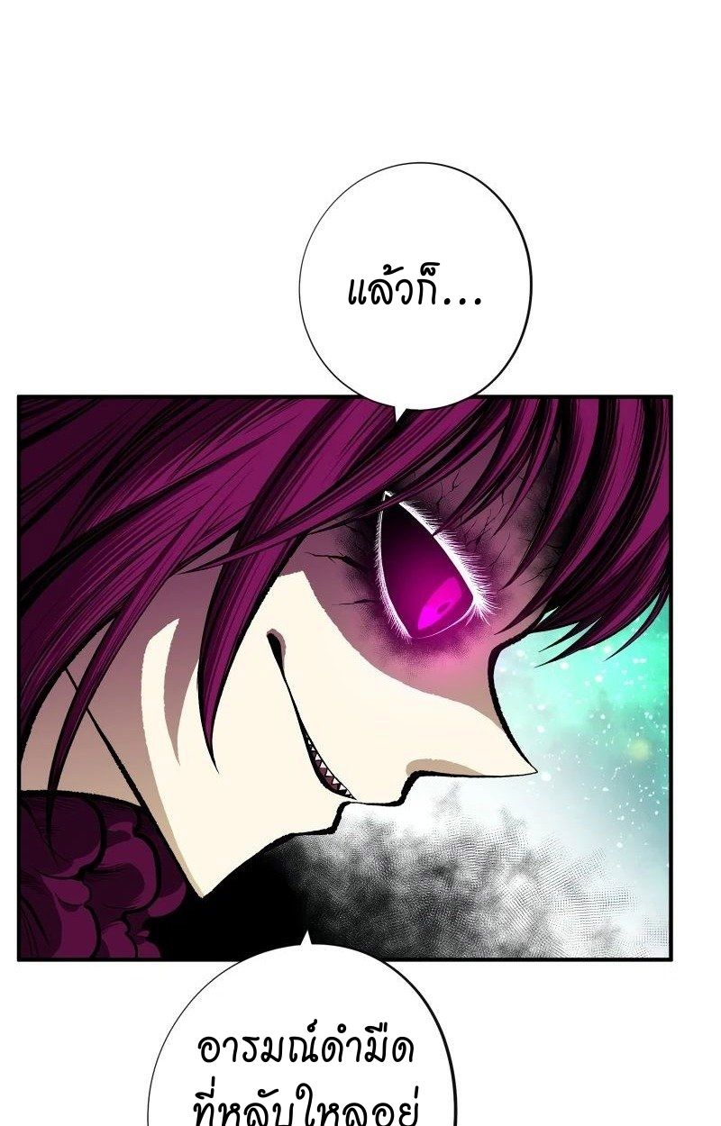 Ninja Reincarnation Fuuma Kotarou’s Quest to Reclaim His Humanity ตอนที่ 34 3
