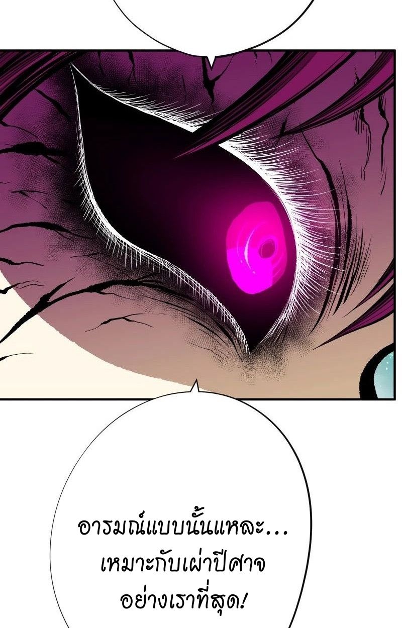 Ninja Reincarnation Fuuma Kotarou’s Quest to Reclaim His Humanity ตอนที่ 34 5
