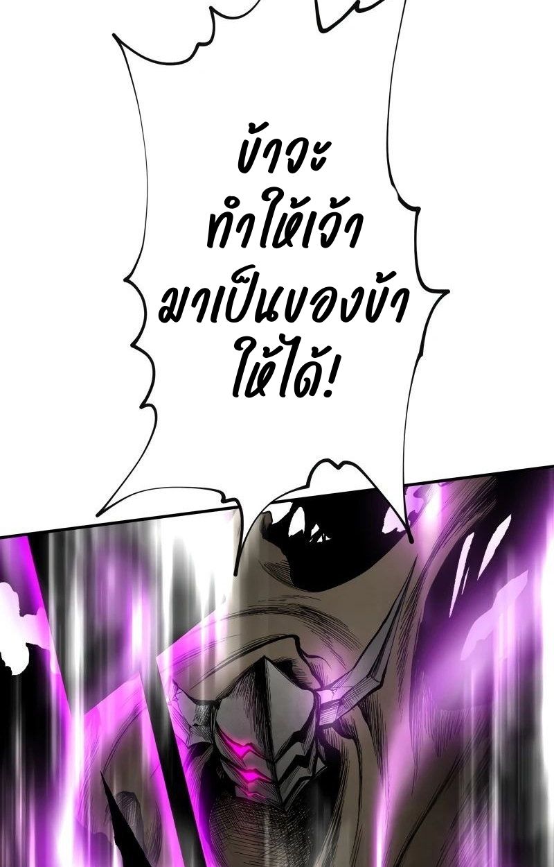 Ninja Reincarnation Fuuma Kotarou’s Quest to Reclaim His Humanity ตอนที่ 34 7
