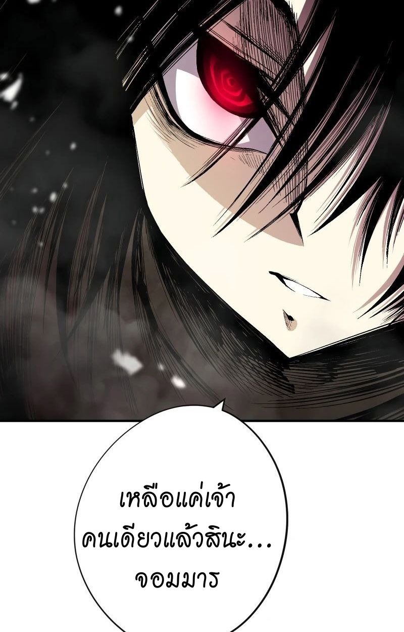 Ninja Reincarnation Fuuma Kotarou’s Quest to Reclaim His Humanity ตอนที่ 34 15