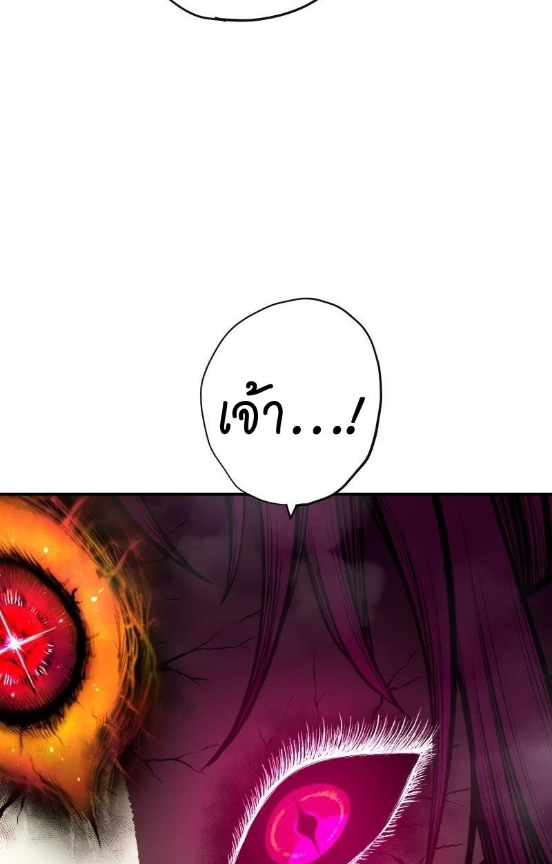 Ninja Reincarnation Fuuma Kotarou’s Quest to Reclaim His Humanity ตอนที่ 34 16