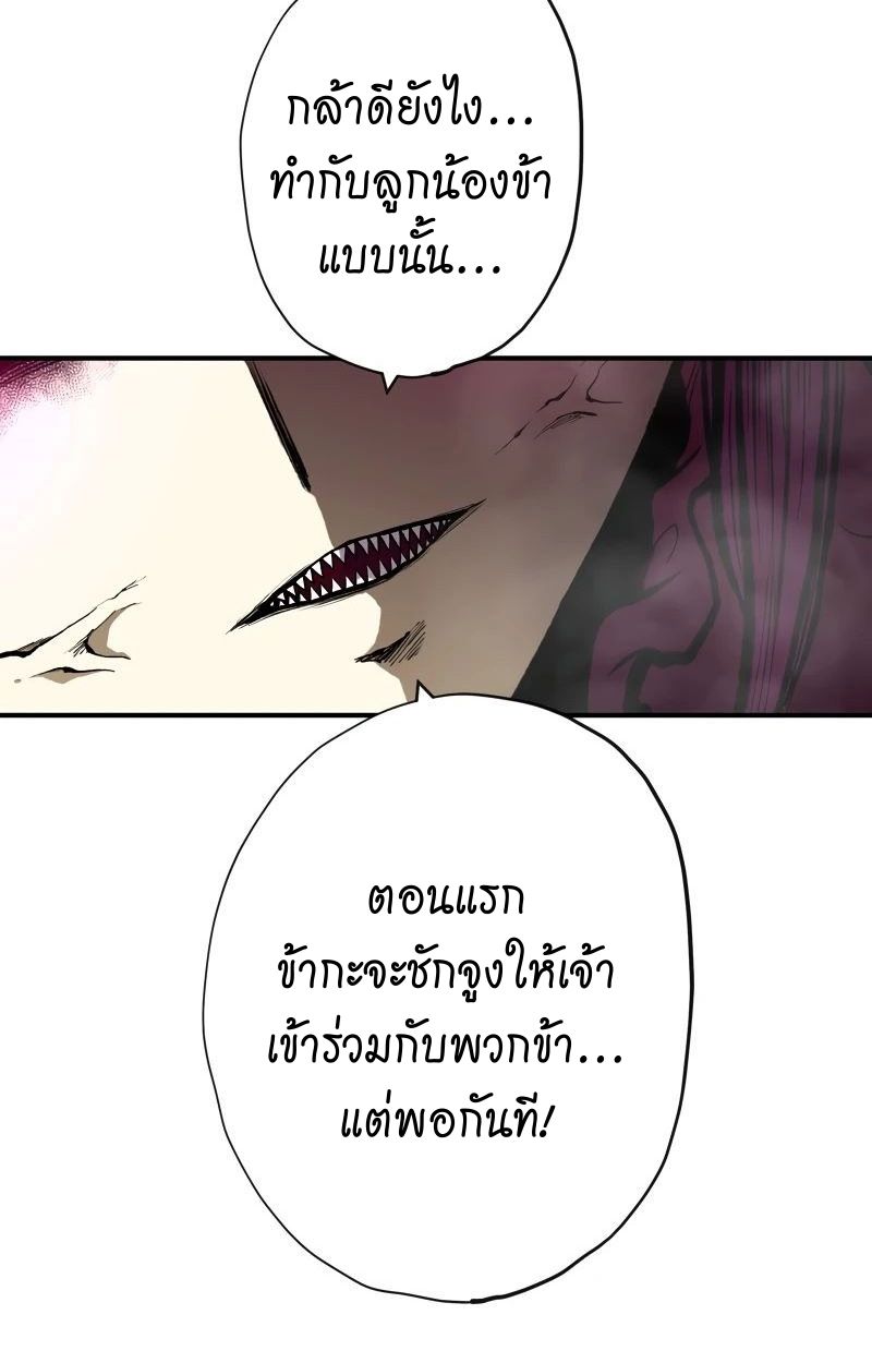 Ninja Reincarnation Fuuma Kotarou’s Quest to Reclaim His Humanity ตอนที่ 34 18
