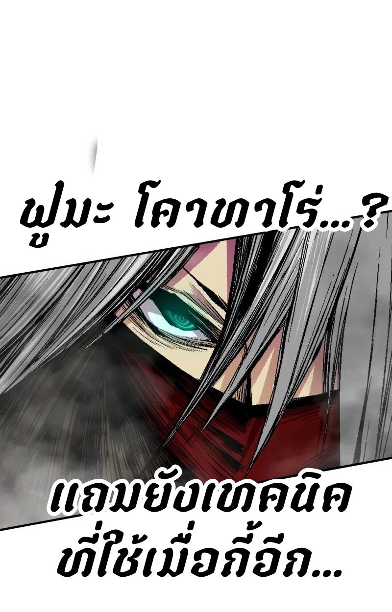 Ninja Reincarnation Fuuma Kotarou’s Quest to Reclaim His Humanity ตอนที่ 34 23