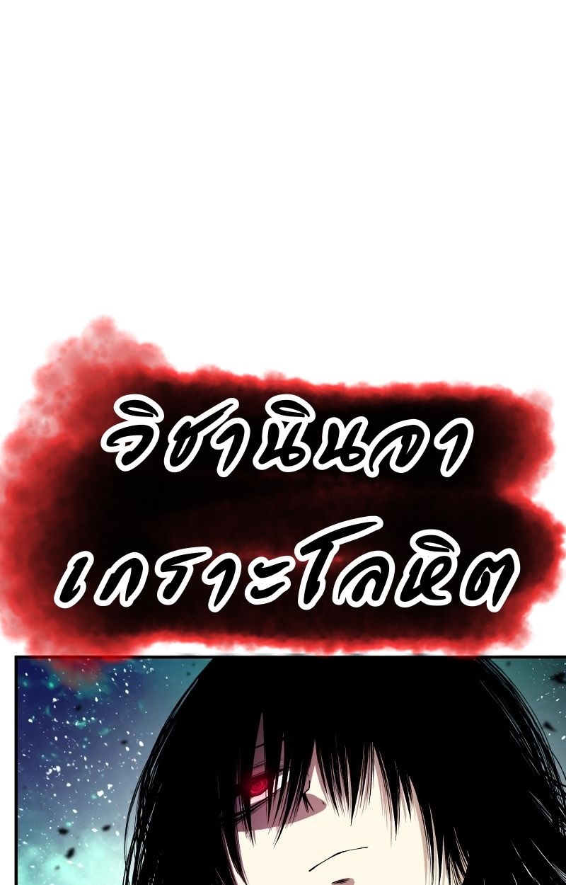 Ninja Reincarnation Fuuma Kotarou’s Quest to Reclaim His Humanity ตอนที่ 34 43