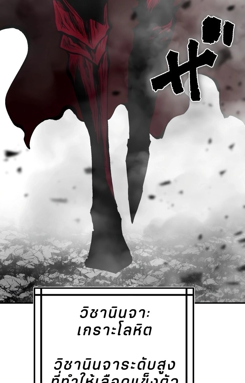 Ninja Reincarnation Fuuma Kotarou’s Quest to Reclaim His Humanity ตอนที่ 34 50