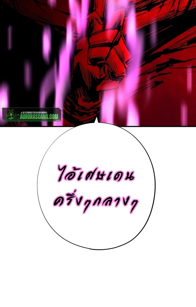 Ninja Reincarnation Fuuma Kotarou’s Quest to Reclaim His Humanity ตอนที่ 34 53