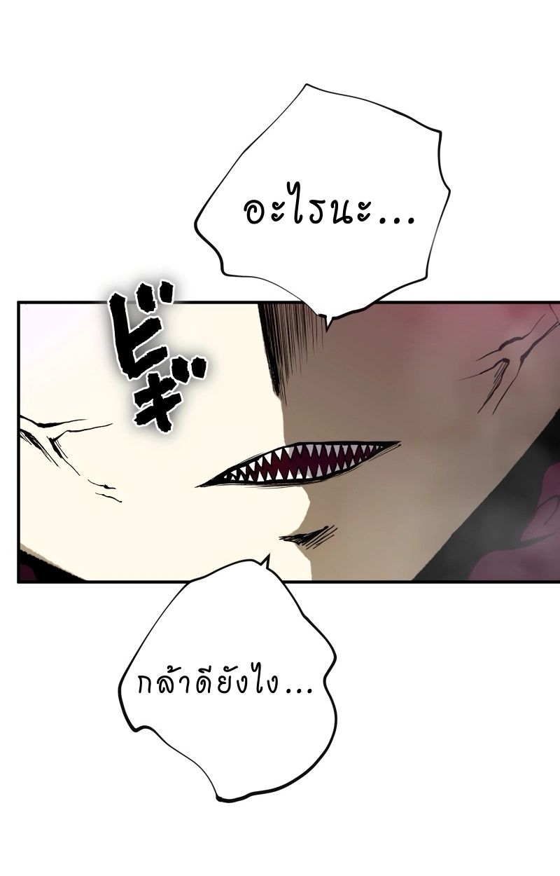 Ninja Reincarnation Fuuma Kotarou’s Quest to Reclaim His Humanity ตอนที่ 34 55