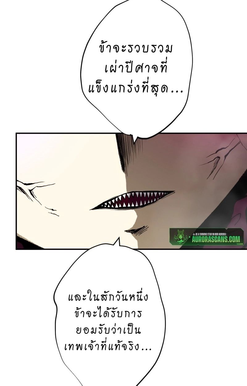 Ninja Reincarnation Fuuma Kotarou’s Quest to Reclaim His Humanity ตอนที่ 34 66