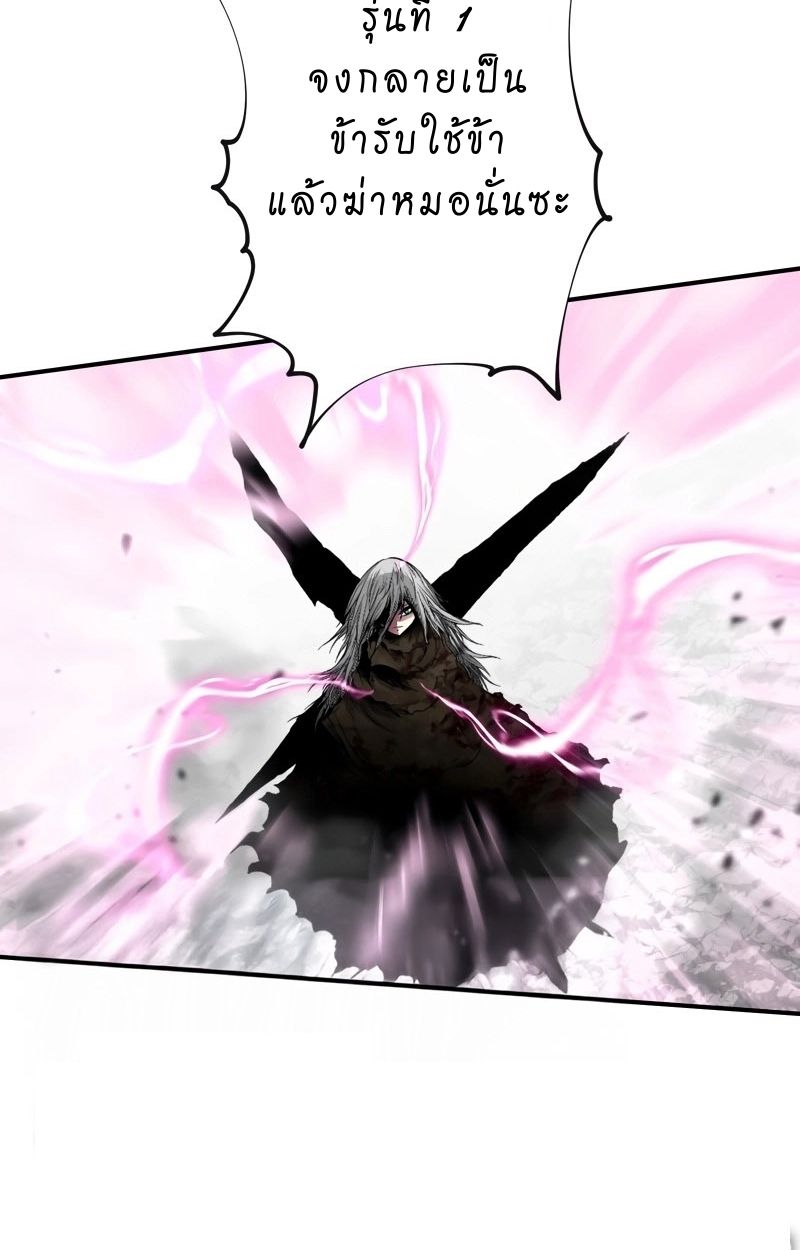 Ninja Reincarnation Fuuma Kotarou’s Quest to Reclaim His Humanity ตอนที่ 34 72