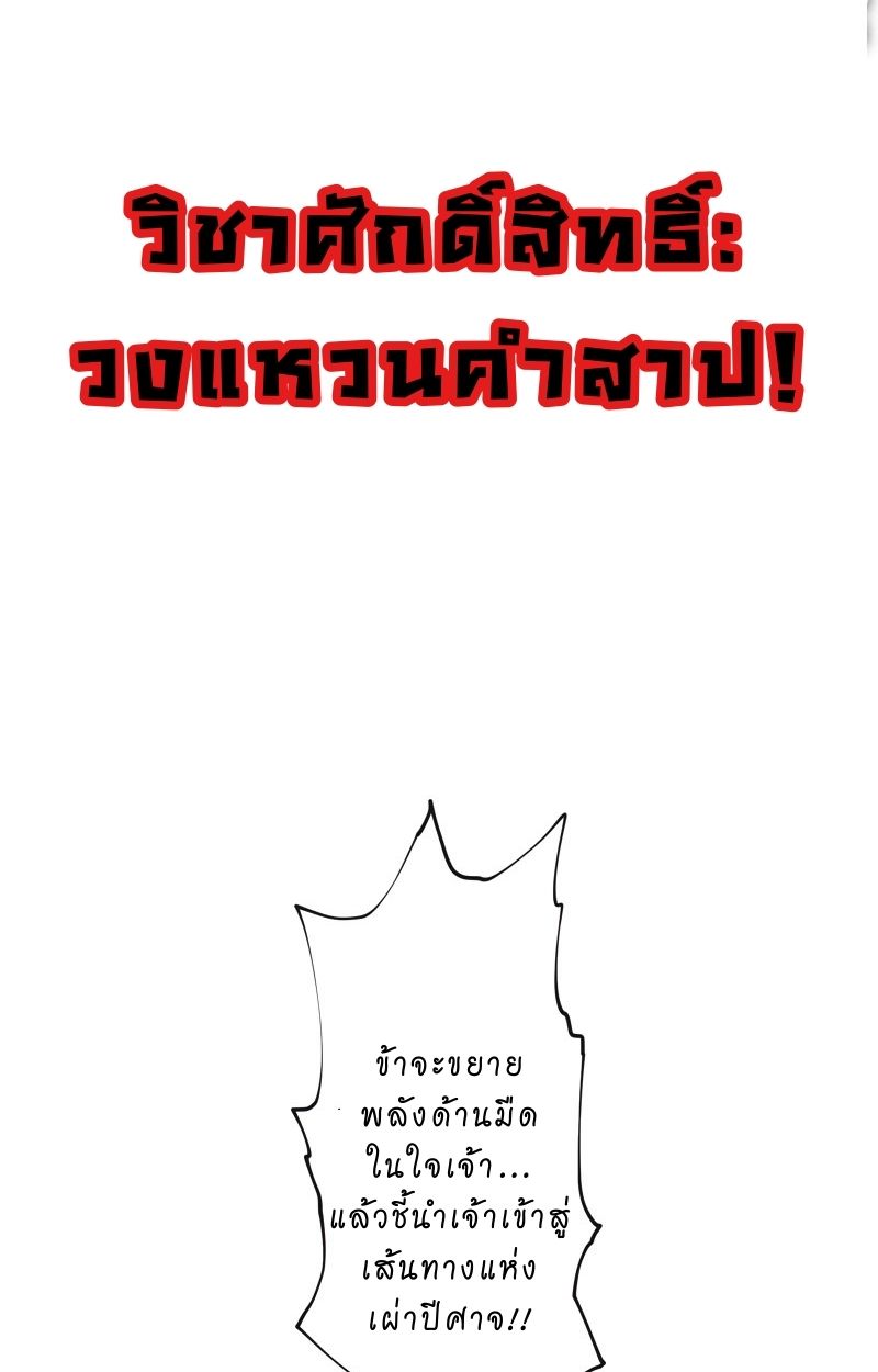 Ninja Reincarnation Fuuma Kotarou’s Quest to Reclaim His Humanity ตอนที่ 34 73